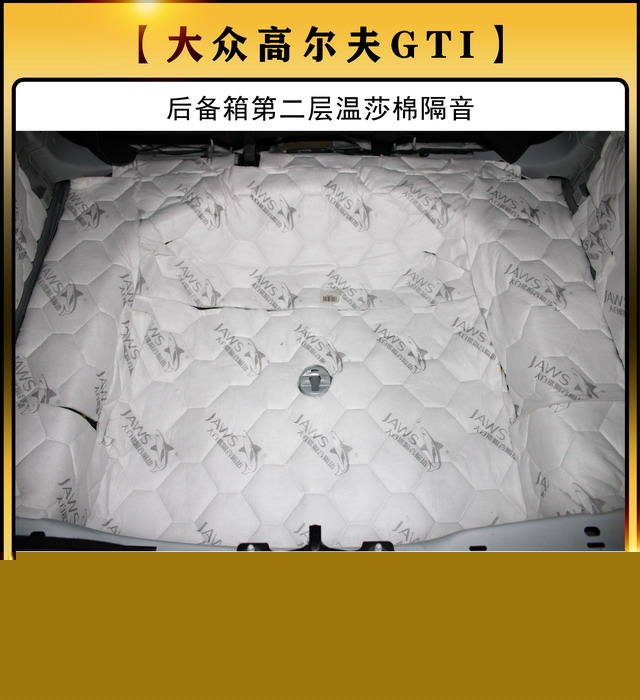 [鄭州環(huán)亞]2019年10月3號(hào)大眾GTI汽車(chē)隔音改裝案例-第4張圖片