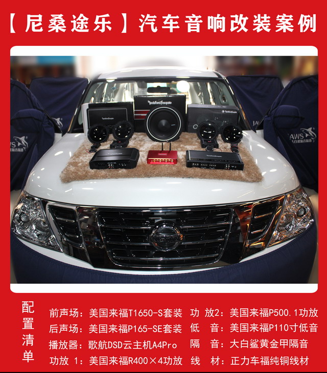 [鄭州環(huán)亞]2019年10月27日尼桑途樂汽車音響改裝案例-第1張圖片