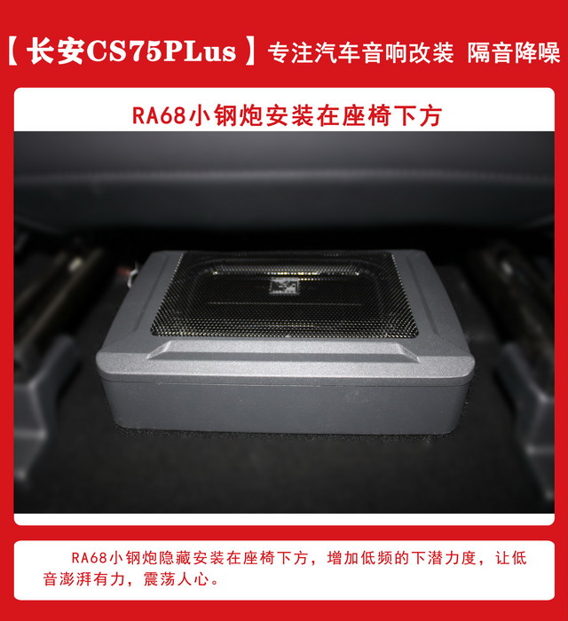 [鄭州環(huán)亞]2019年11月4日長(zhǎng)安CS75PLus汽車音響改裝案例-第7張圖片