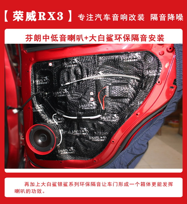 [鄭州環(huán)亞]2019年11月8日榮威RX5汽車(chē)音響改裝案例-第5張圖片